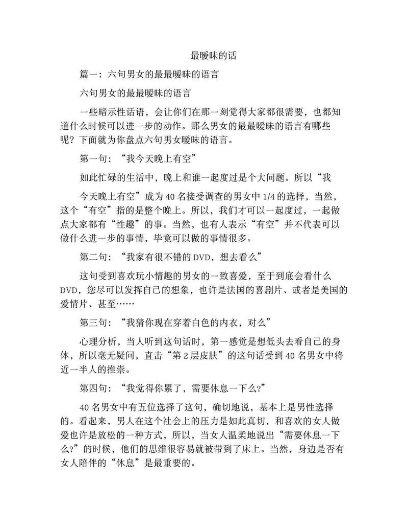 用外语说的温柔秘密|暧昧期情话的另一种浪漫 用外语说的温柔秘密|暧昧期情话的另一种浪漫