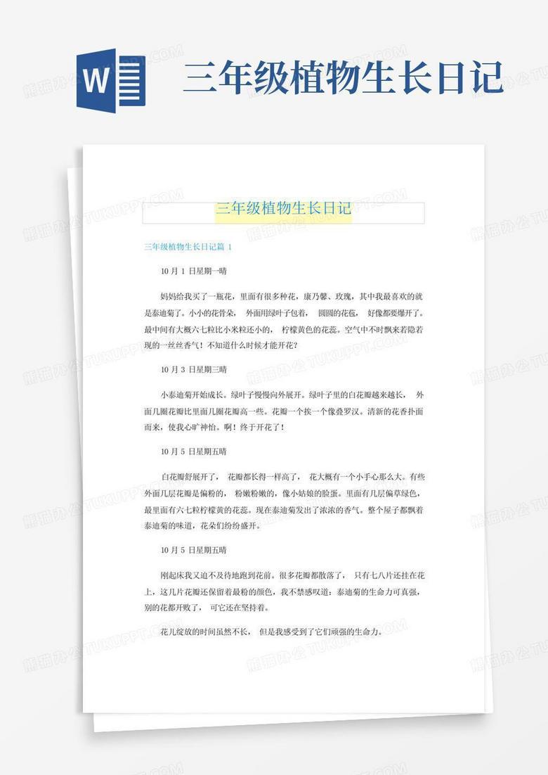 树下的独白