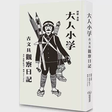 橡皮擦的日常—从无到有,从新到旧的旅程 橡皮擦的日常—从无到有,从新到旧的旅程