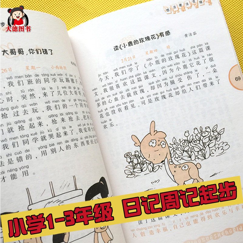 第一次真正“干活”那天…