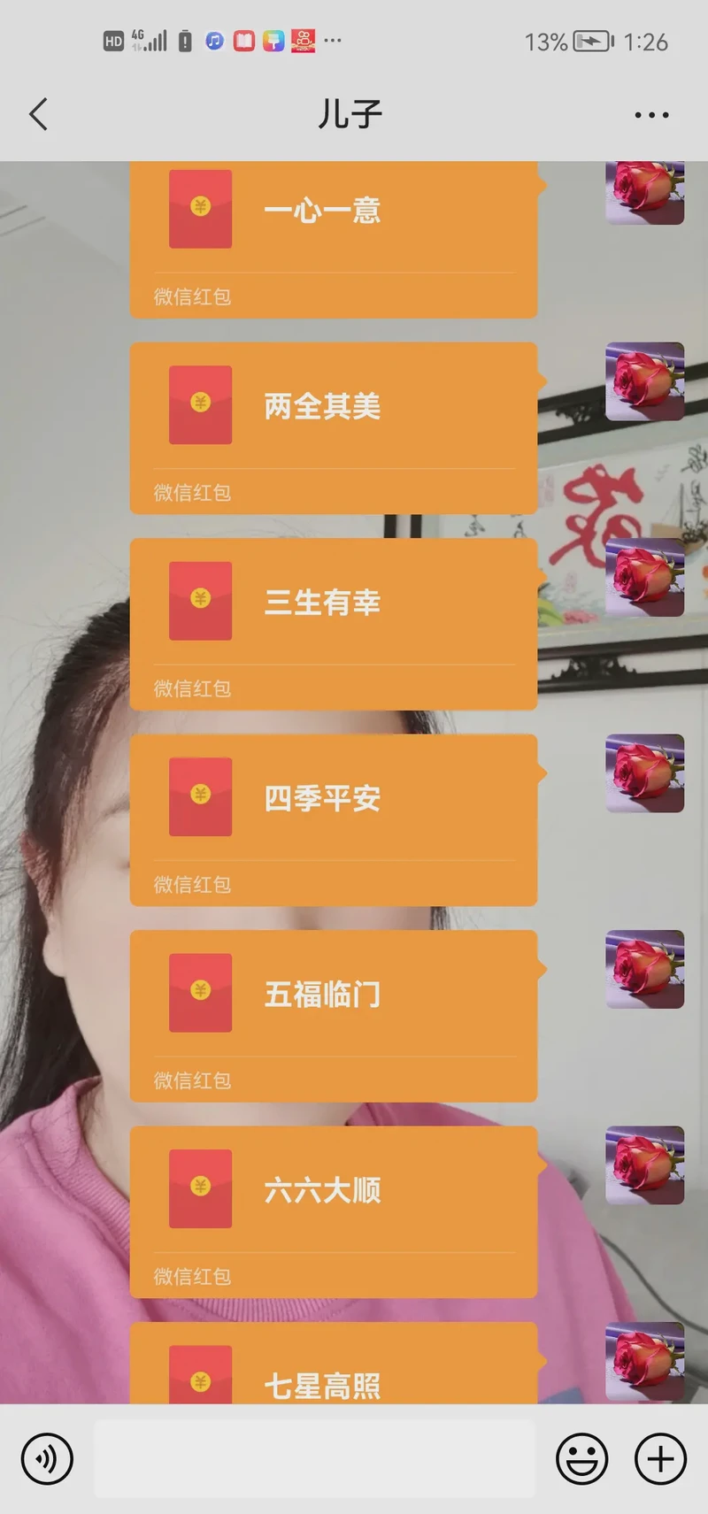 发生日，我只想发一个红包，和你一起过？