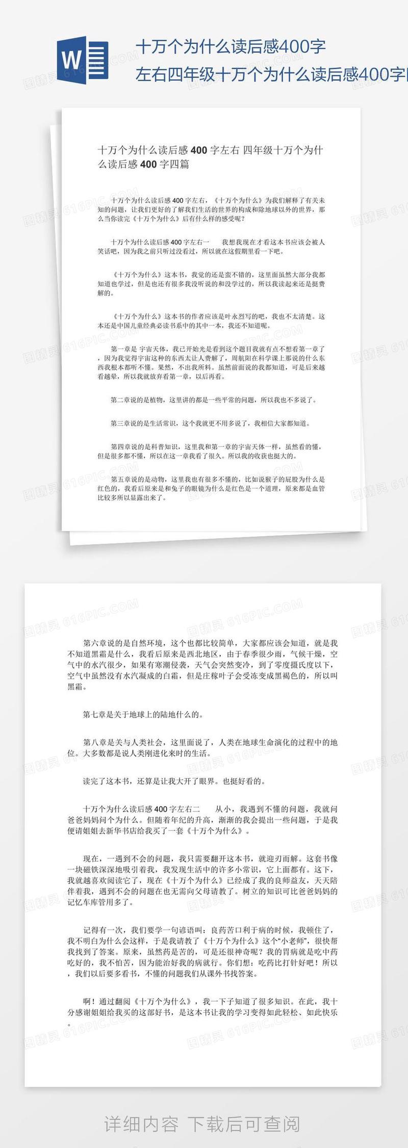 四年级数学日记·超市里的“小侦探”
