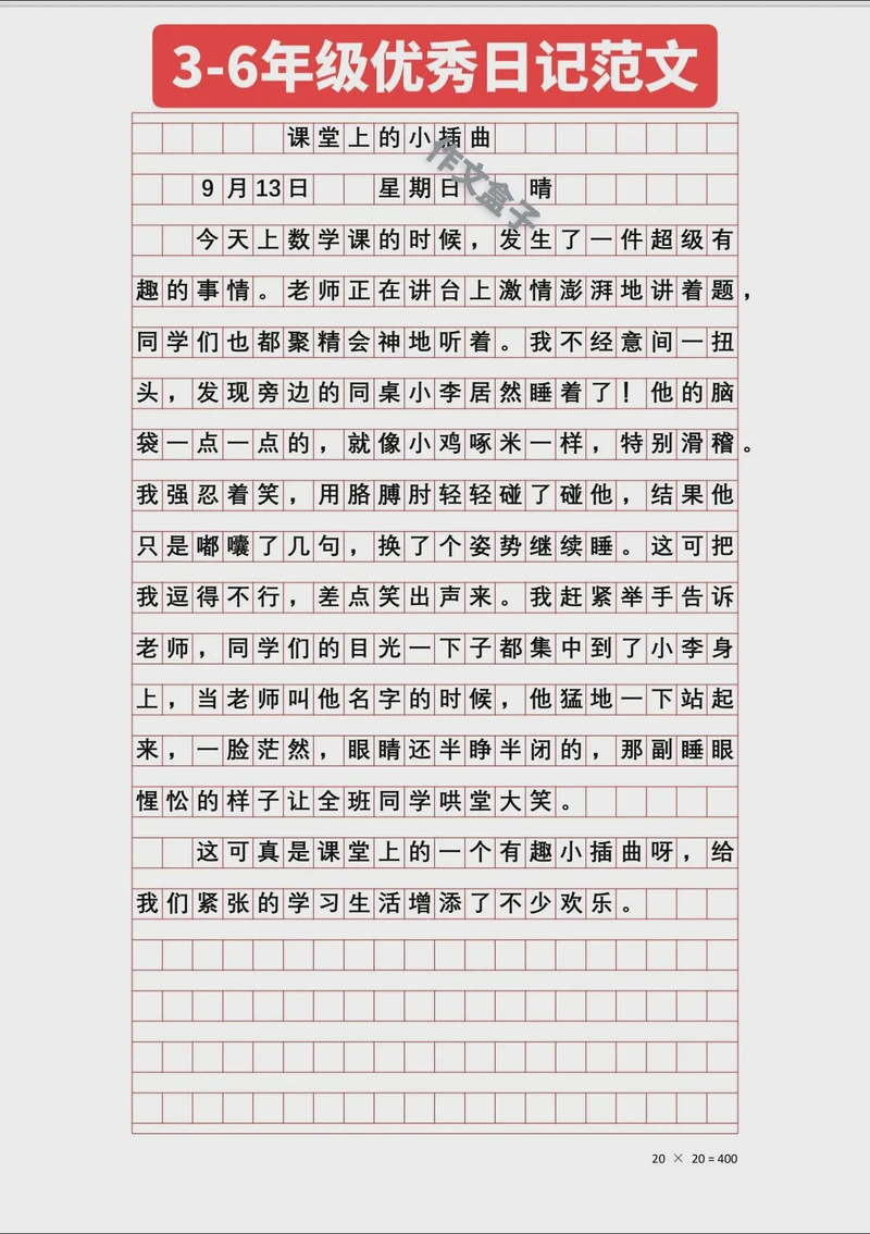 今天的数学考试，意外的挑战？