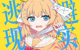 坠入深渊时，你是我唯一的光…