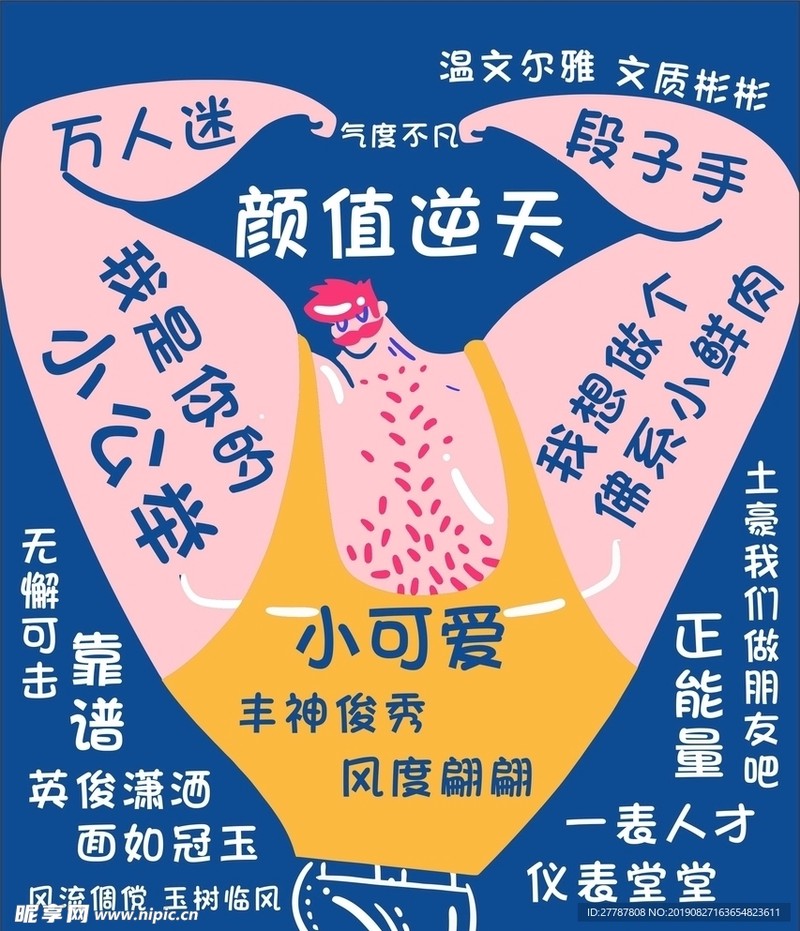 炸药般的爱意，土味情话中的甜蜜炸弹…