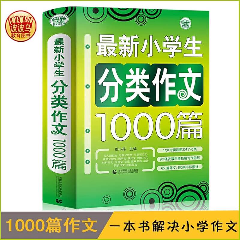 今天，我学会了成长！