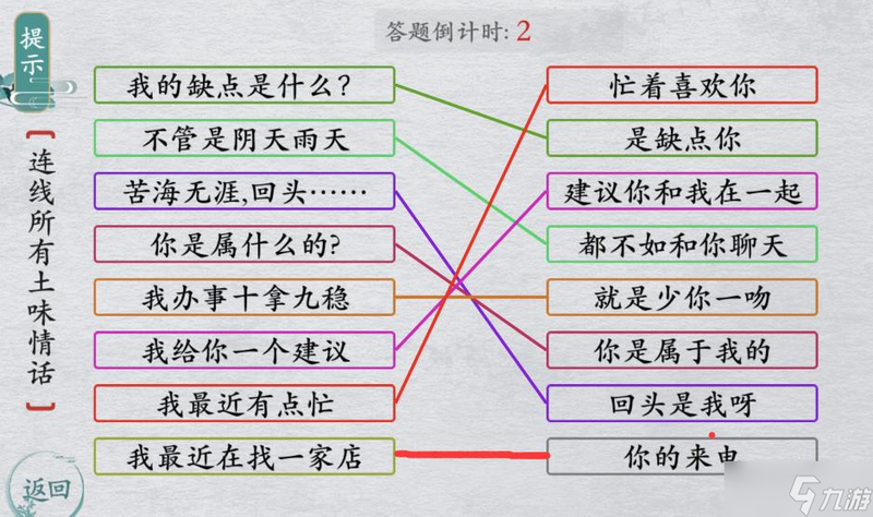 情话如门，心意难封：—什么门关不上情话