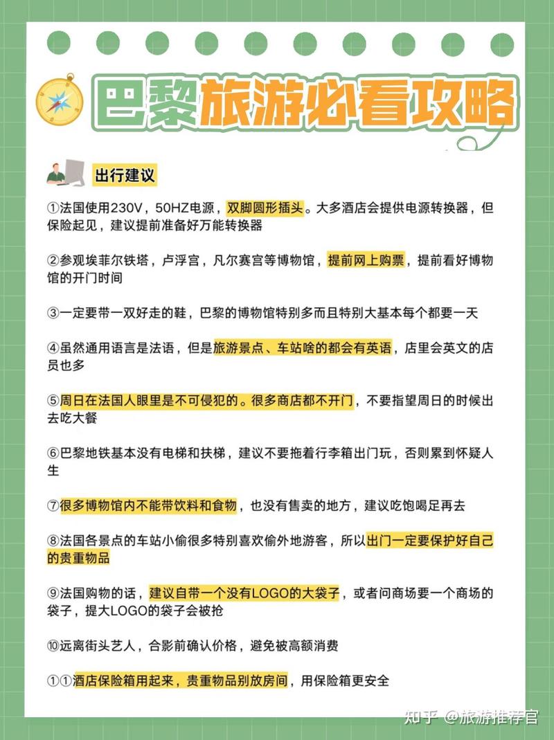 塞纳河畔的第七个黄昏