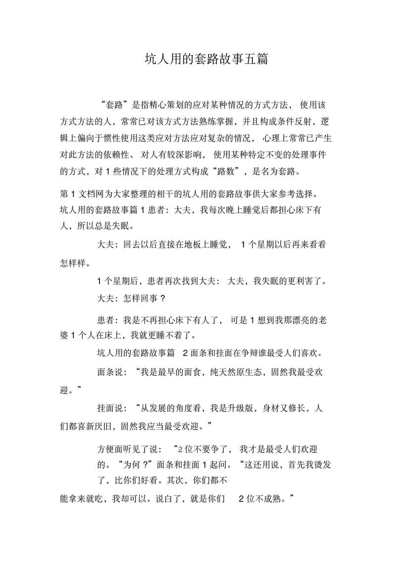 那些看似甜蜜却暗藏陷阱的套路情话? 那些看似甜蜜却暗藏陷阱的套路情话?