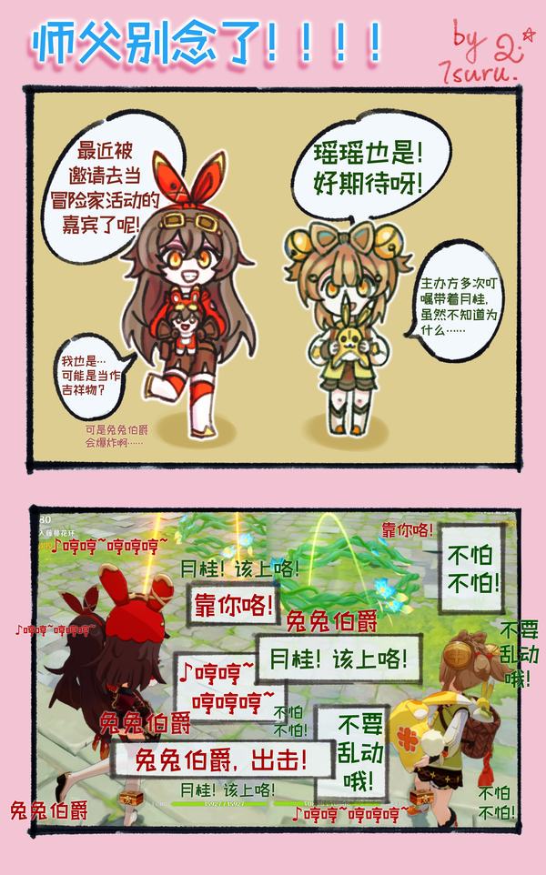 今天，我又在方特游乐园找到了快乐…