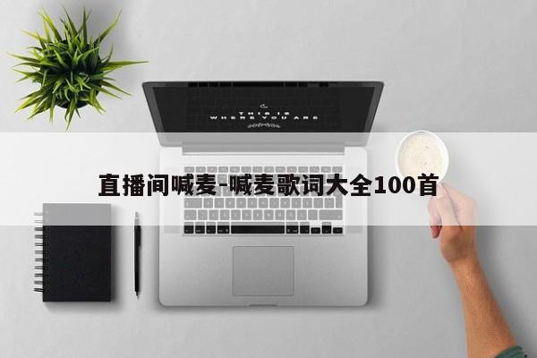 主持人的情话，喊出爱意，温暖你的心！