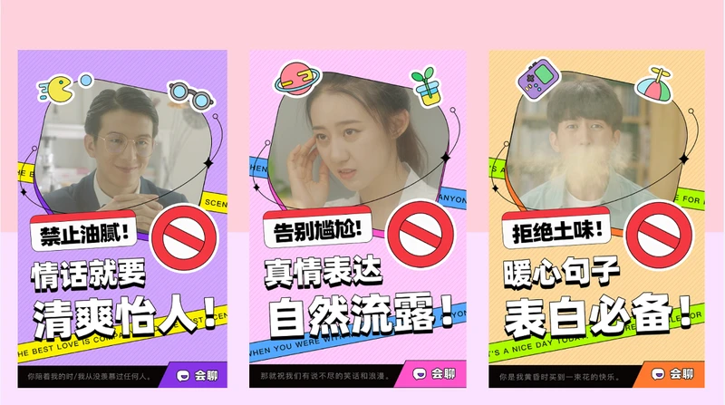 谐音情话的温柔陷阱丨那些藏在字里行间的爱意