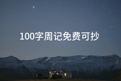 日记—生活的小碎片