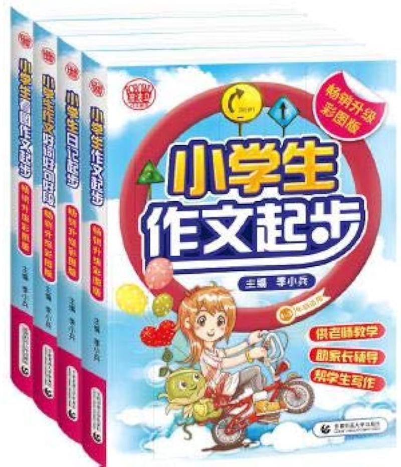 初二，成长的画卷！