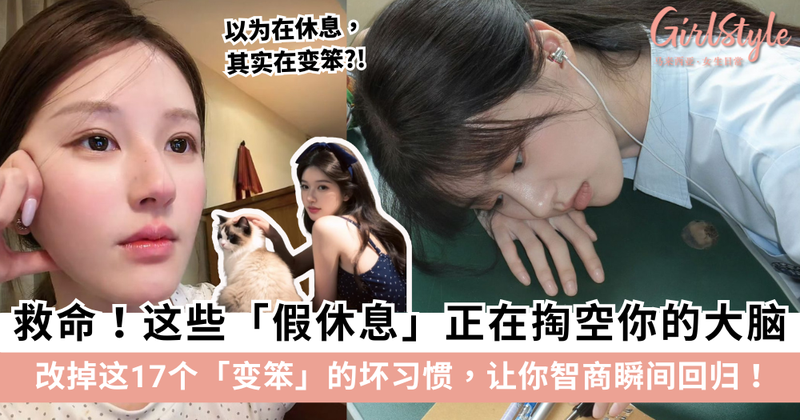 笨女的春日小确幸！