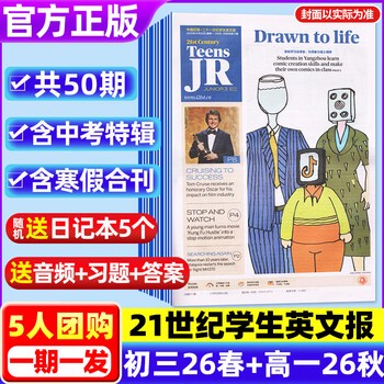 今天英语课差点被老师“点名”了！