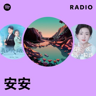 情话说给安安｜那些藏不住的心意