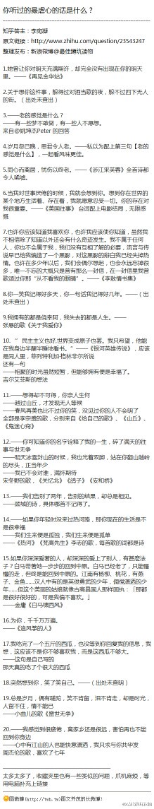 心碎的温柔—那些虐心情话背后的深情 心碎的温柔—那些虐心情话背后的深情