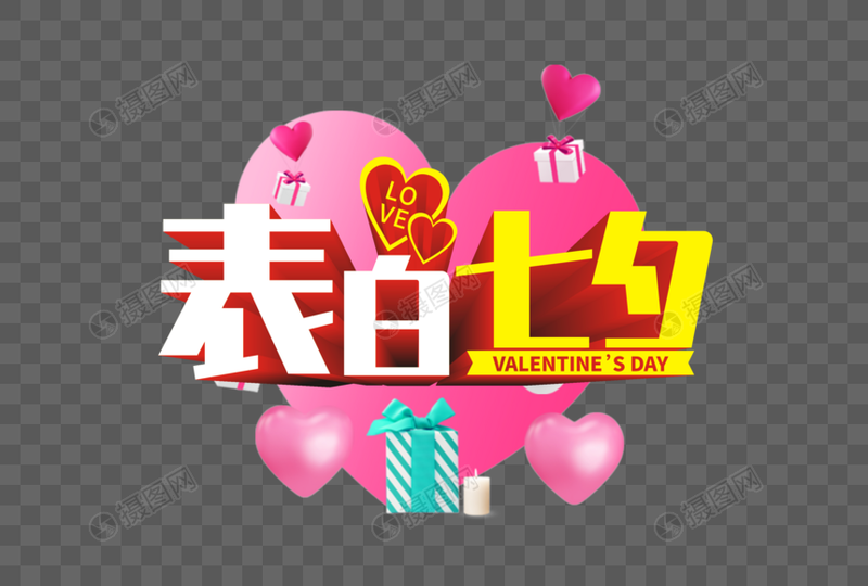 七秀情话·温柔、俏皮与深情的告白秘籍 七秀情话·温柔、俏皮与深情的告白秘籍