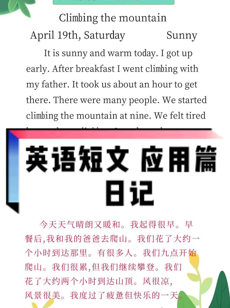 英语学习的日常！