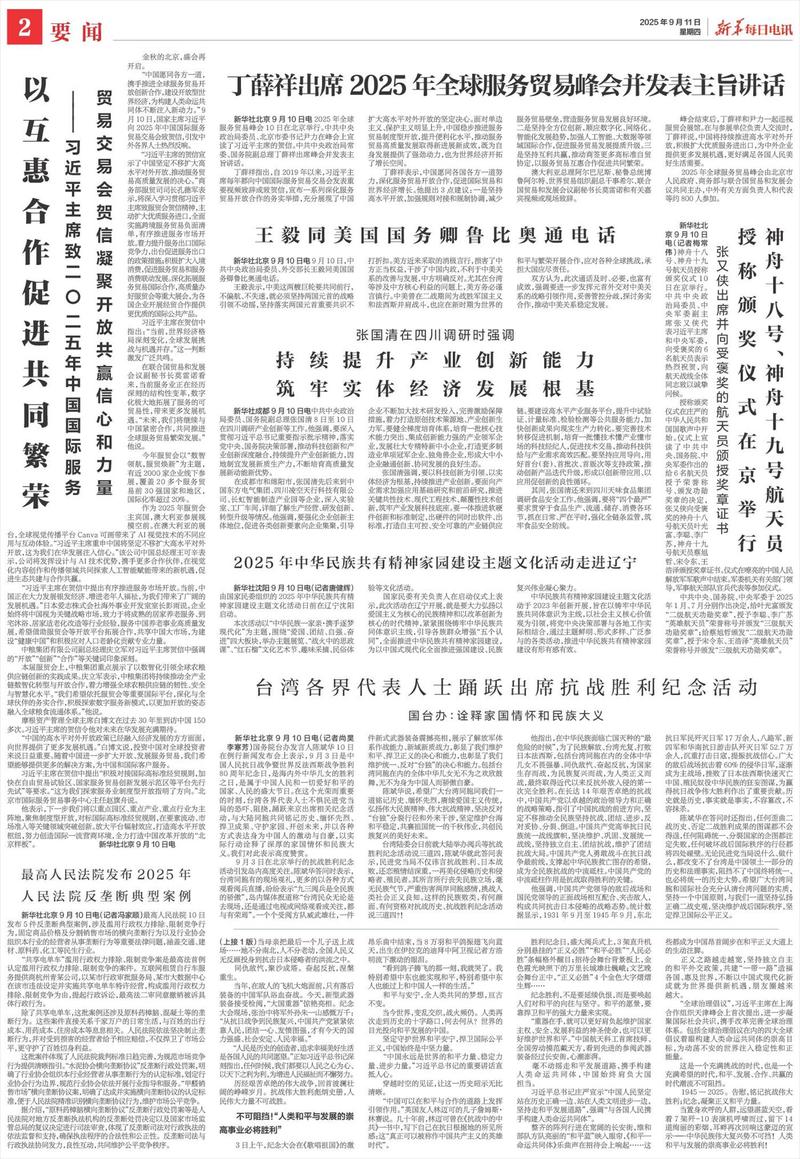 结对认亲日记：那条泥泞路上的“家常话”