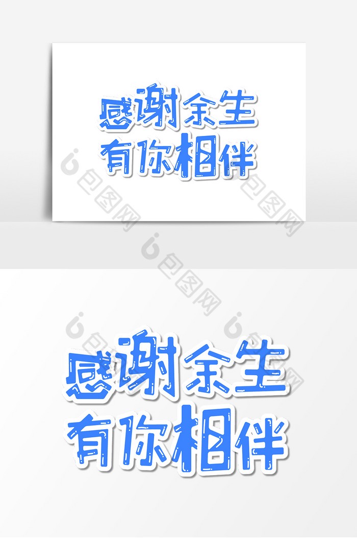 我们的爱情宣言…