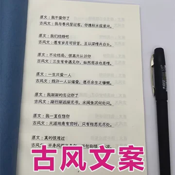 中文韵脚情话大全! 中文韵脚情话大全!