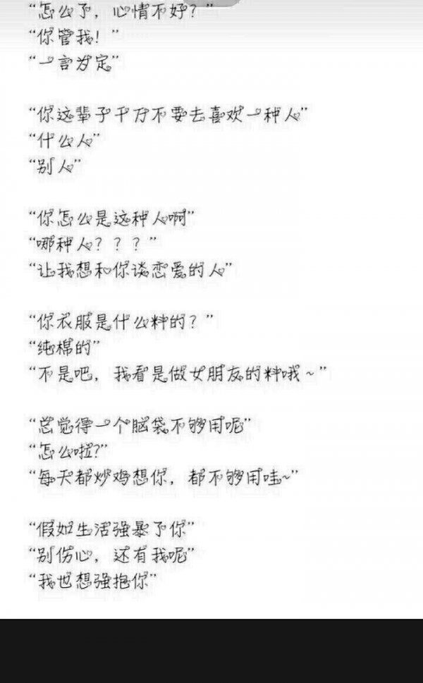 情话里的纯白｜温暖的字句，甜蜜的承诺