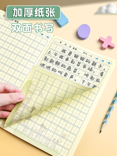 墨香中的成长足迹！