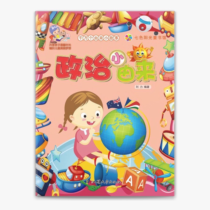 小千的故事·意外的惊喜与挑战 小千的故事·意外的惊喜与挑战