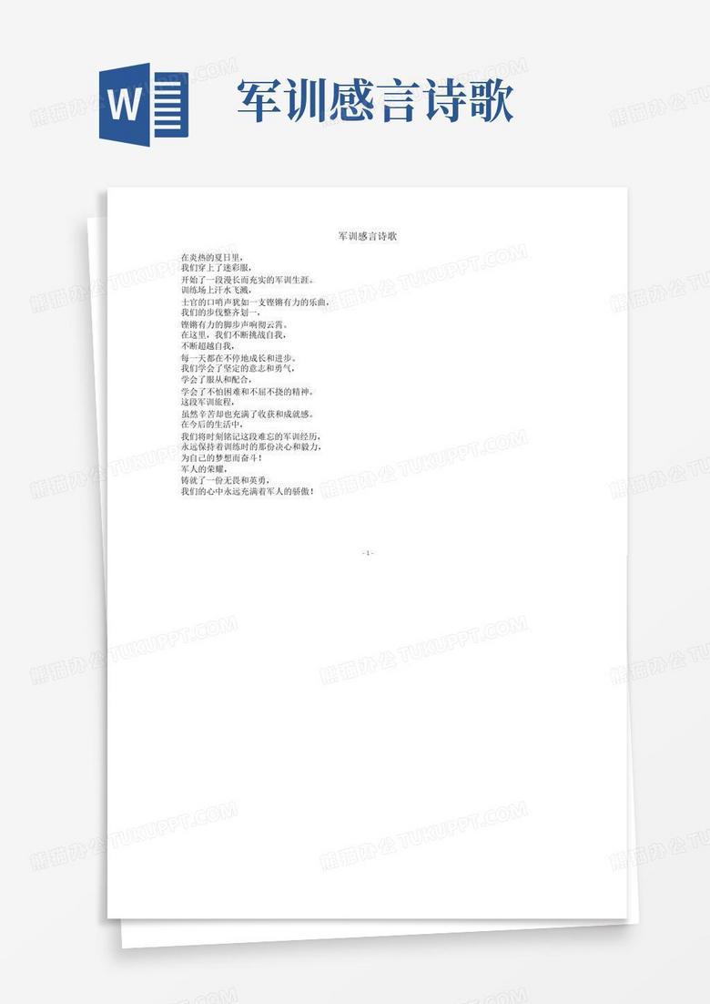 汗水与梦想的交响! 汗水与梦想的交响!