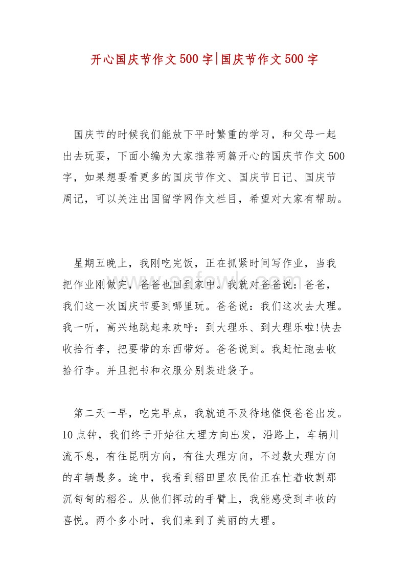 一周日记丨生活的小确幸与挑战