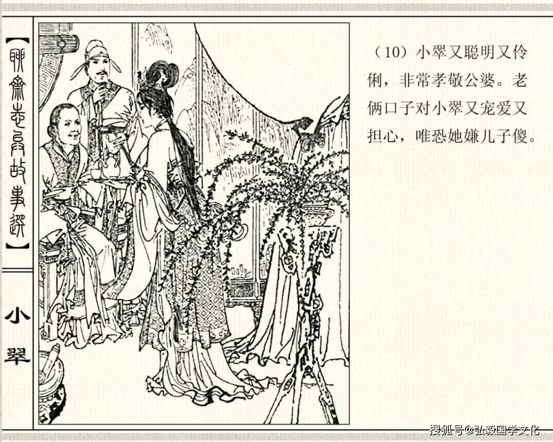 深夜读聊斋·原来鬼怪也有爱情 深夜读聊斋·原来鬼怪也有爱情