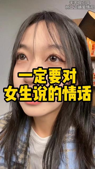 情话超短小仙女…