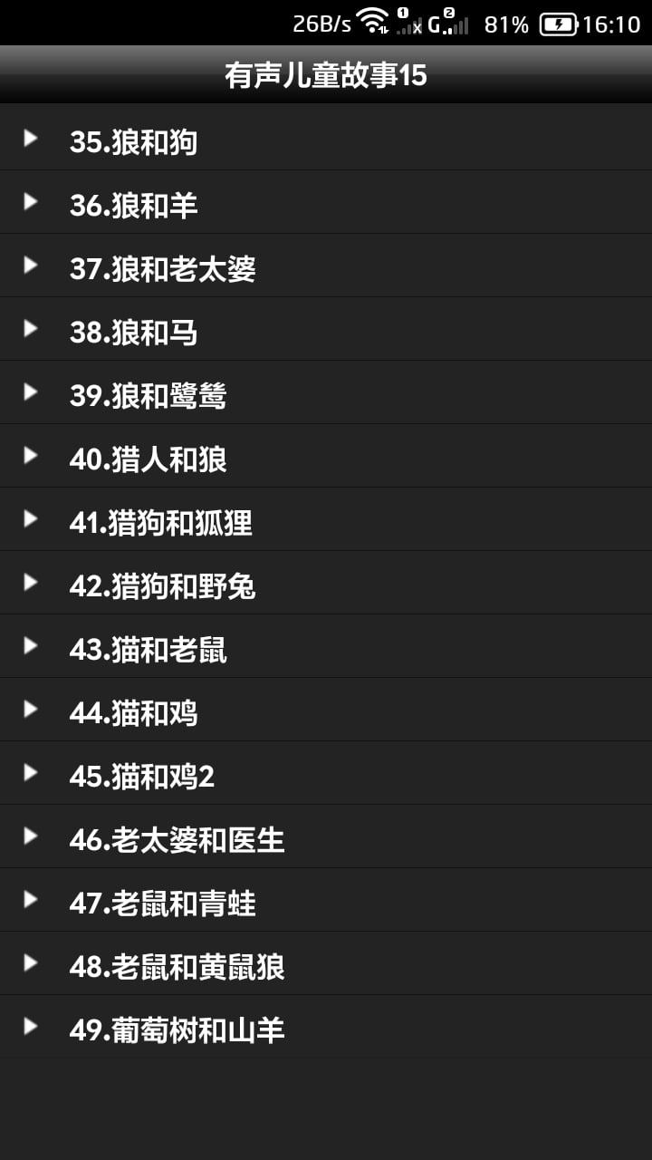 藏在收音机里的魔法世界…
