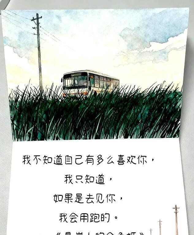 情话无需流传，爱意却要永恒！