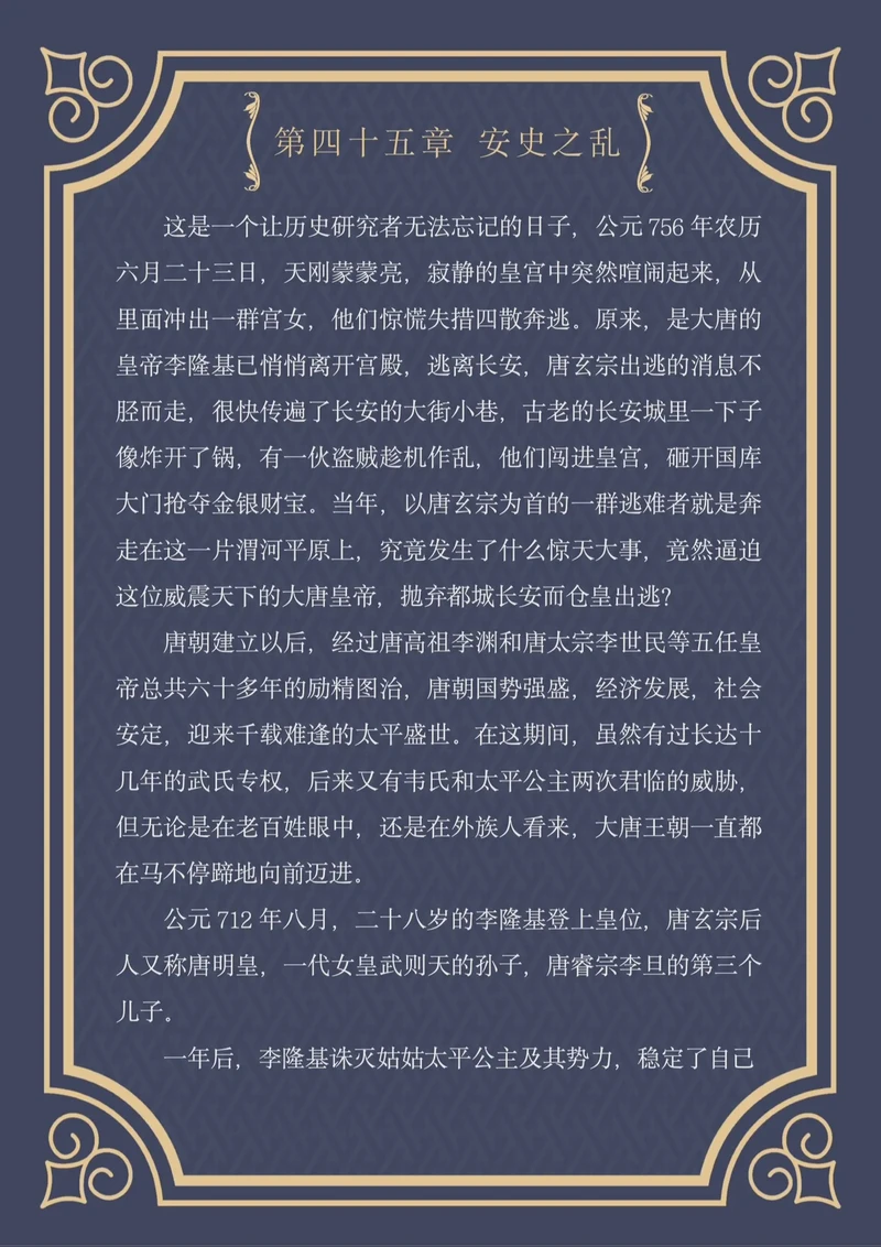 那些藏在时光里的温柔话…