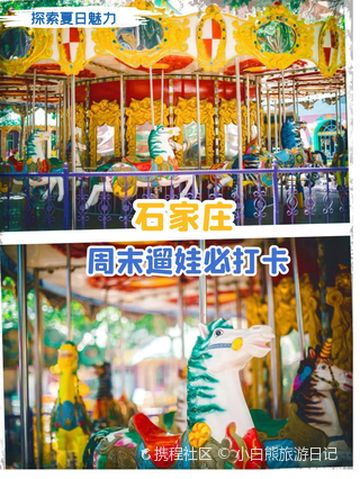 今天，我像个孩子一样疯了？