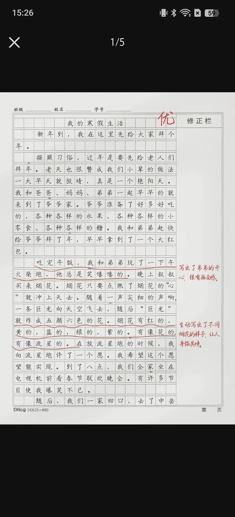 哥哥的陪伴，快乐的一天