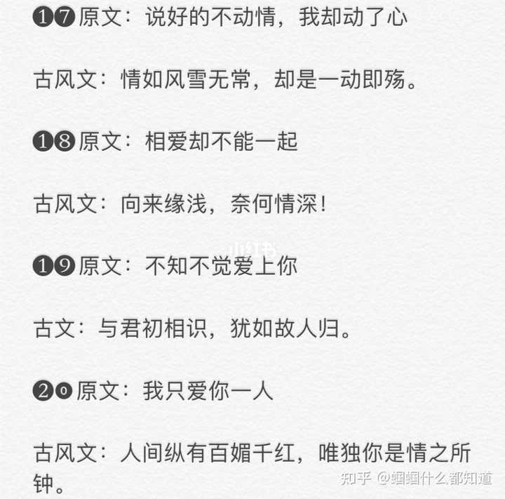 人间值得｜古代情话的浪漫魅力