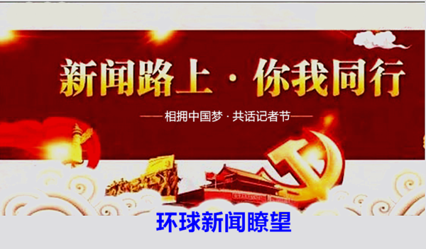 记者节的忙碌与感悟…