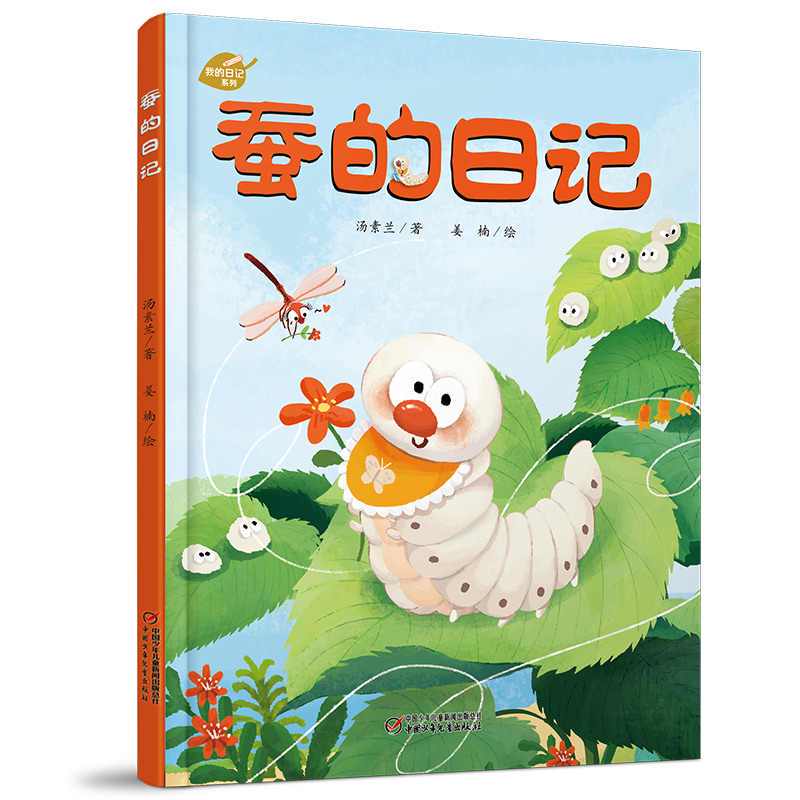 幼儿园的一天