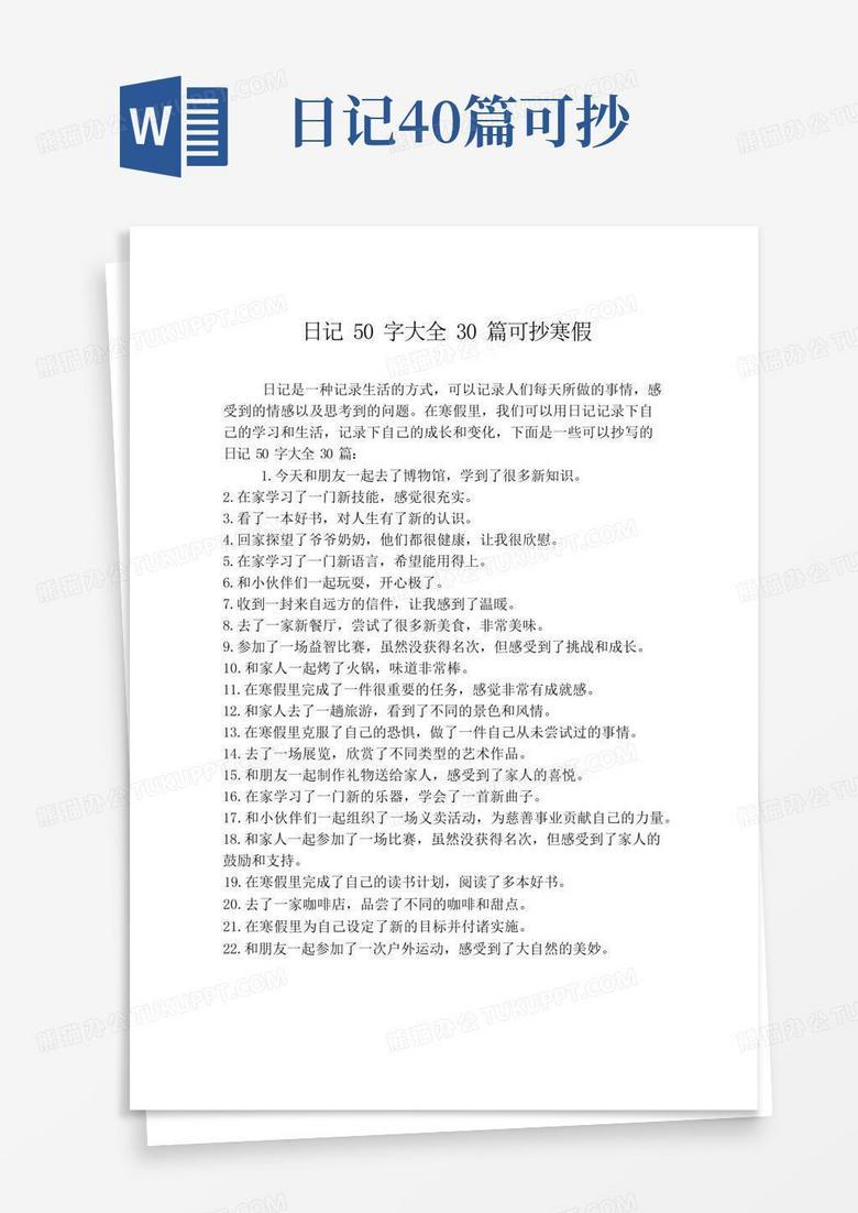 校园生活日记｜午后的图书馆时光