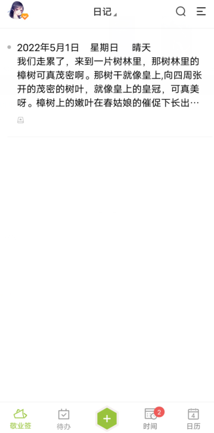 在厨房写日记,味道才最真实 在厨房写日记,味道才最真实