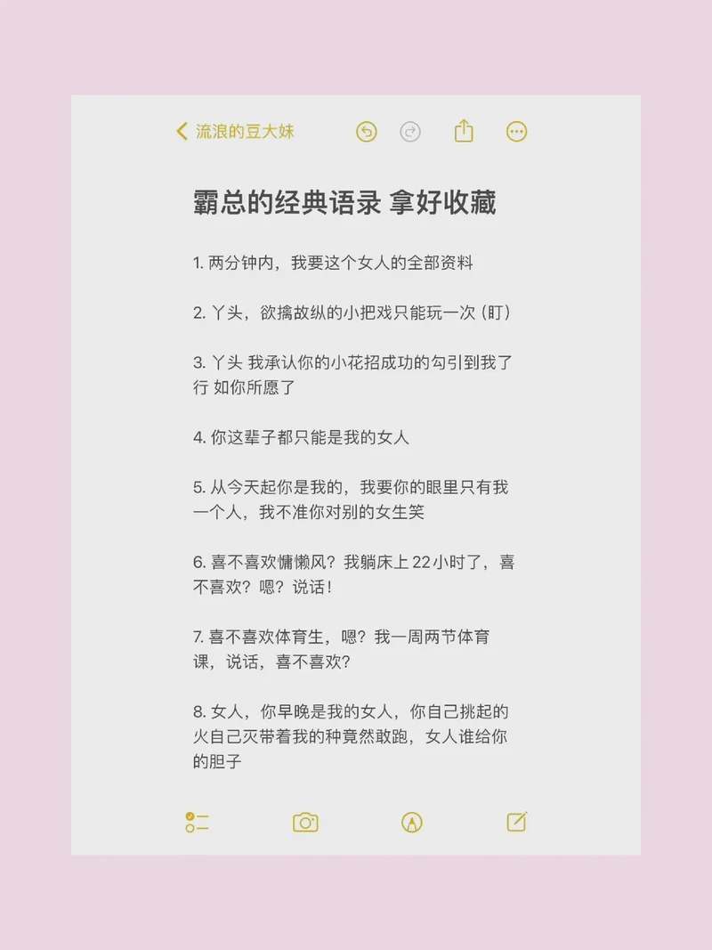 那些藏在呼吸里的霸道情话…