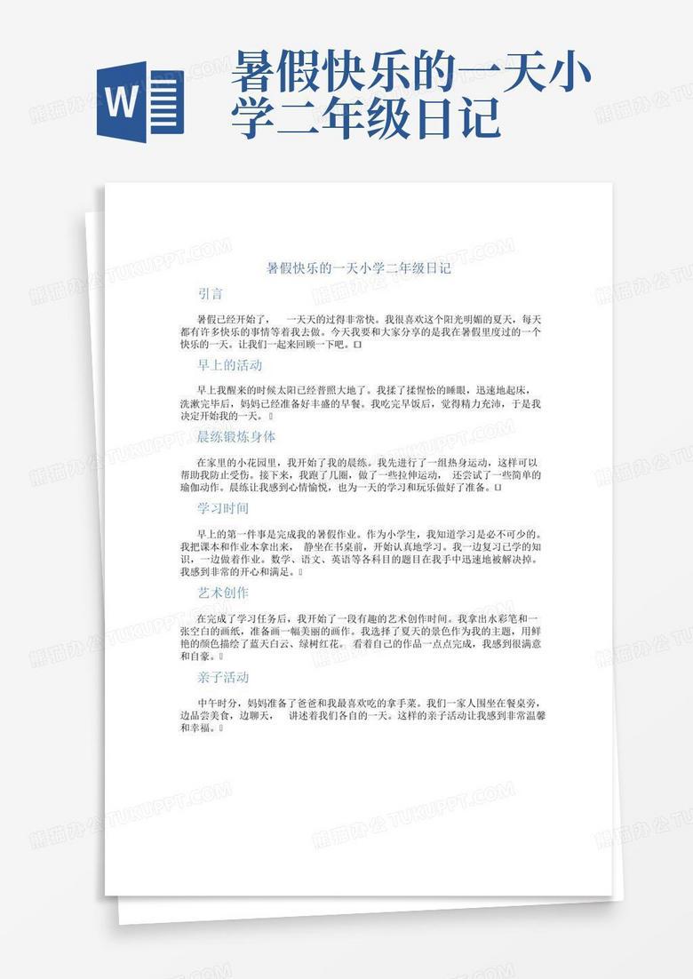 晒得发烫的下午，却有风在吹…