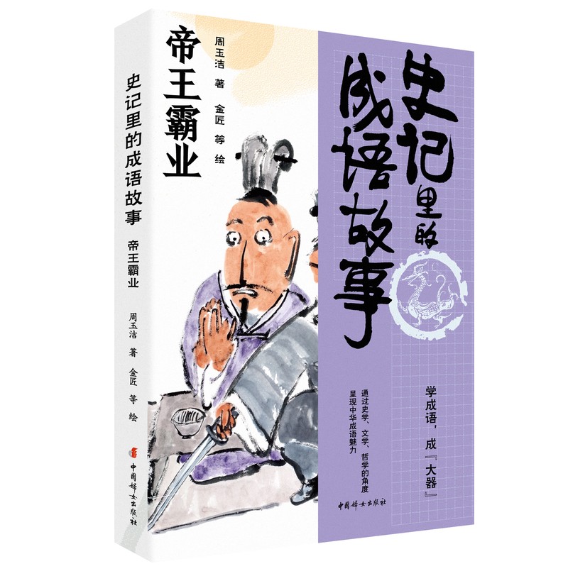 读史记的午后 读史记的午后