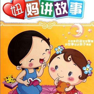 今天孩子听完一个童话，我突然哭了？