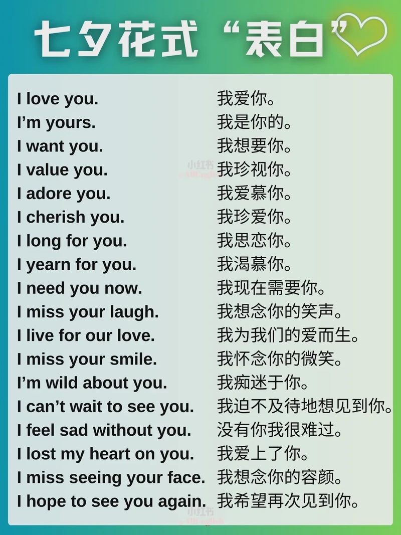 心动的英文情话｜浪漫与真诚的完美结合