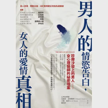 冷情话里的温柔·男人不常说的深情密语 冷情话里的温柔·男人不常说的深情密语